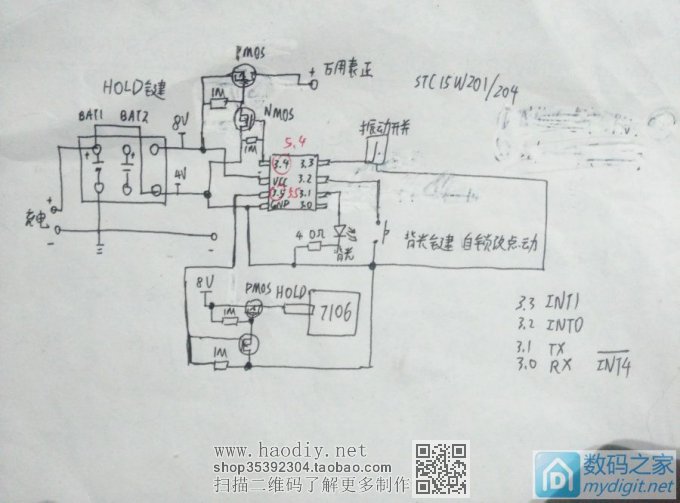魔改UT33D万用表--锂电供电+自动休眠+摇晃唤醒+背光控制