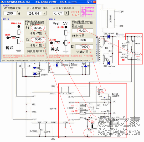 ATX电源改可调24V7A仿造成功,小白可参考 ATX电源改可调24V7A仿造成功,小白可参考