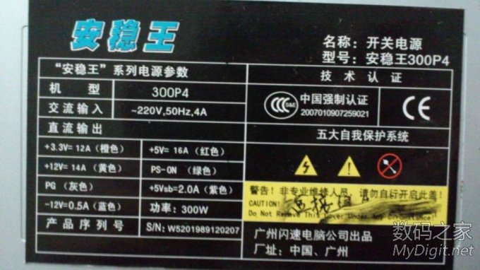 ATX电源改可调24V7A仿造成功,小白可参考 ATX电源改可调24V7A仿造成功,小白可参考