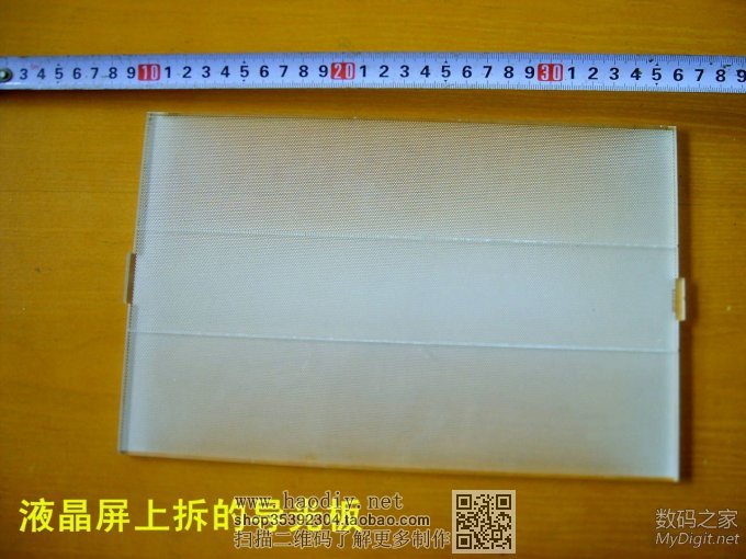 请输入描述 坏液晶屏新用途,童鞋们都来看看可行否?能喷到100楼吗???