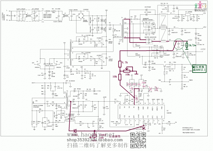 SG6105 ATX电脑电源箱改可调稳压电源 SG6105 ATX电脑电源箱改可调稳压电源