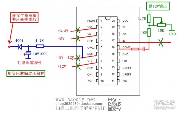 SG6105 ATX电脑电源箱改可调稳压电源 SG6105 ATX电脑电源箱改可调稳压电源