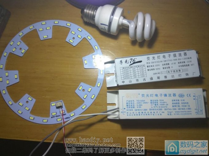 电子镇流器改LED驱动的尝试 电子镇流器改LED驱动的尝试