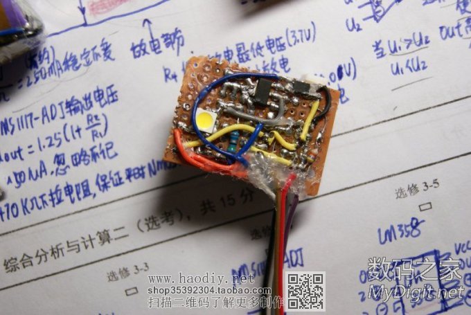 请输入描述 另类低成本恒流锂电池容量测试仪(新手深夜首次交作业)v1.29