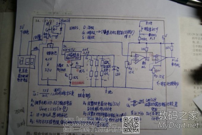 请输入描述 另类低成本恒流锂电池容量测试仪(新手深夜首次交作业)v1.29