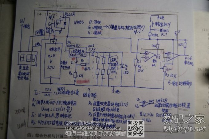 电路图2 另类低成本恒流锂电池容量测试仪(新手深夜首次交作业)v1.29