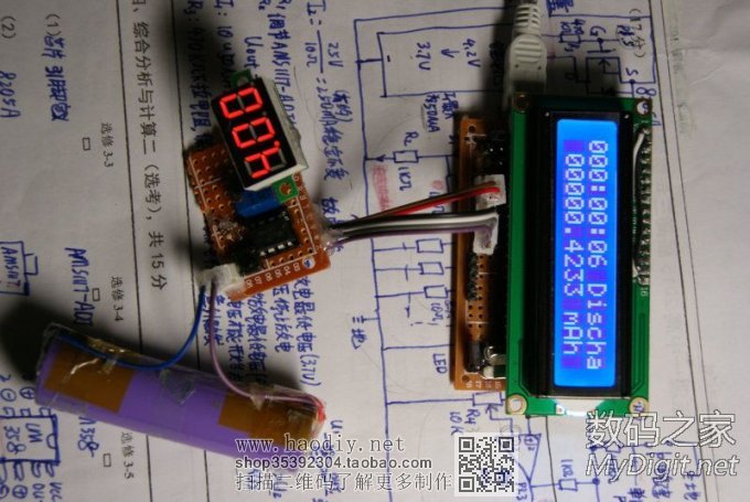 另类低成本恒流锂电池容量测试仪(新手深夜首次交作业)v1.29