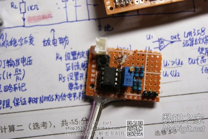 请输入描述 另类低成本恒流锂电池容量测试仪(新手深夜首次交作业)v1.29