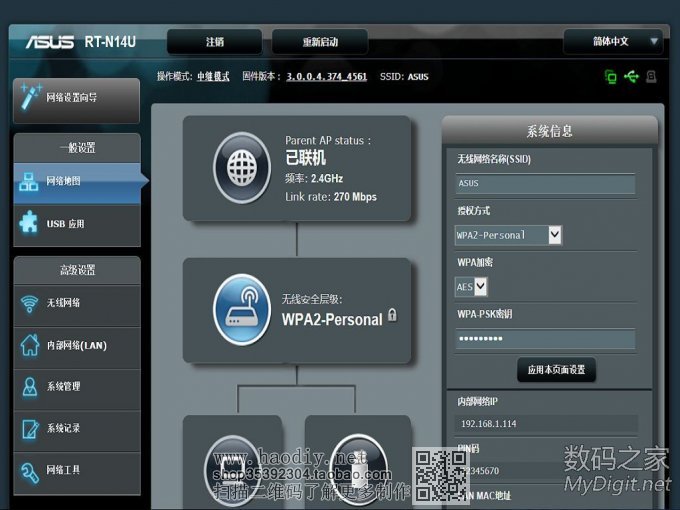 斐讯FIR302M硬改刷华硕N14U固件 斐讯FIR302M硬改刷华硕N14U固件