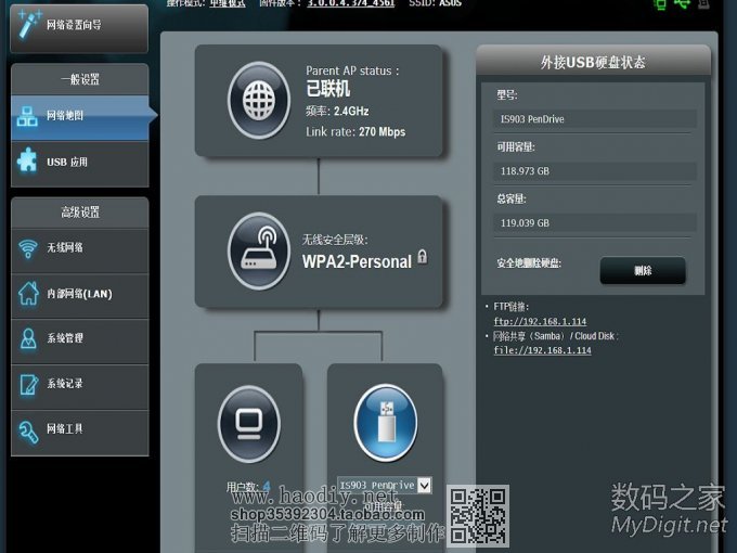斐讯FIR302M硬改刷华硕N14U固件 斐讯FIR302M硬改刷华硕N14U固件