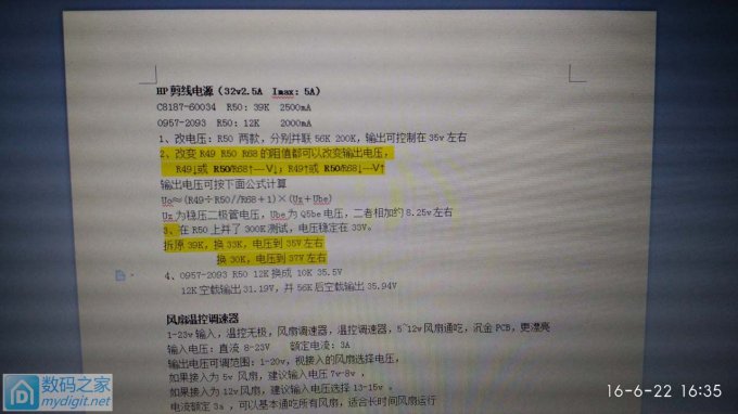 简明扼要-----组装一台睿登3005电源 简明扼要-----组装一台睿登3005电源