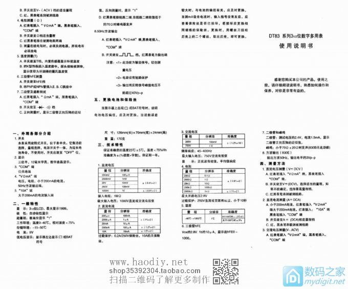 ԭ8ǮҲܾð˫11DT830DСñDIYӭ