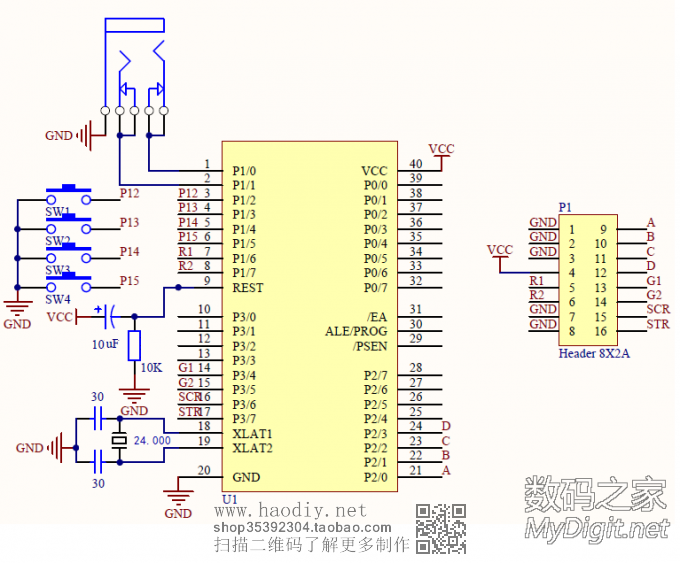 做个32*64点阵屏 音乐频谱 附资料 做个32*64点阵屏 音乐频谱 附资料