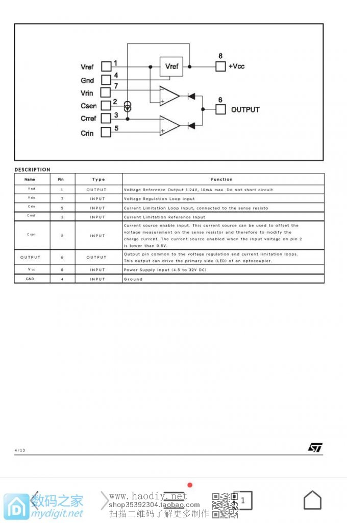 折腾一套便携白菜白光 折腾一套便携白菜白光