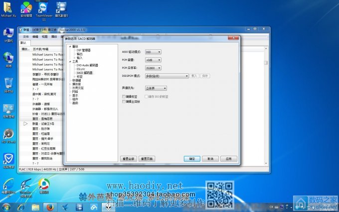 5.26更新AISO插件,煲机试听:D个USB声卡和SK3875听论坛交易区的