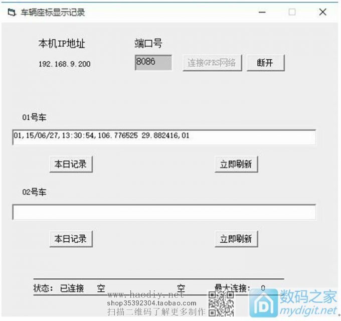 集OBD、GPS和GPRS于一体的行车信息记录仪 集OBD、GPS和GPRS于一体的行车信息记录仪