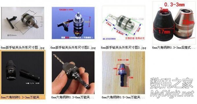 为小电批配个多用钻夹头~兼容4mm批头和麻花钻头了 为小电批配个多用钻夹头~兼容4mm批头和麻花钻头了