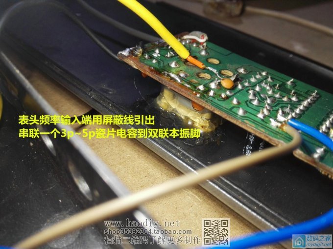 调频发射器加装频率显示 兼时钟,瞬间高大上