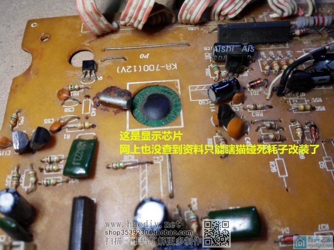 调频发射器加装频率显示 兼时钟,瞬间高大上 调频发射器加装频率显示 兼时钟,瞬间高大上