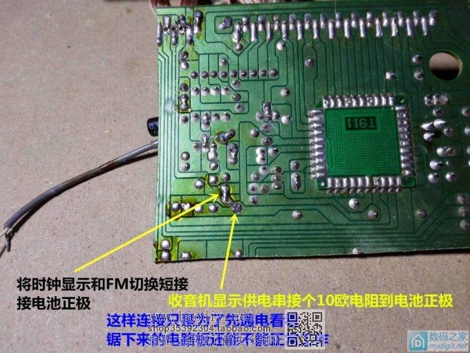 调频发射器加装频率显示 兼时钟,瞬间高大上 调频发射器加装频率显示 兼时钟,瞬间高大上