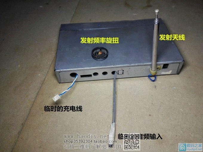 调频发射器加装频率显示 兼时钟,瞬间高大上