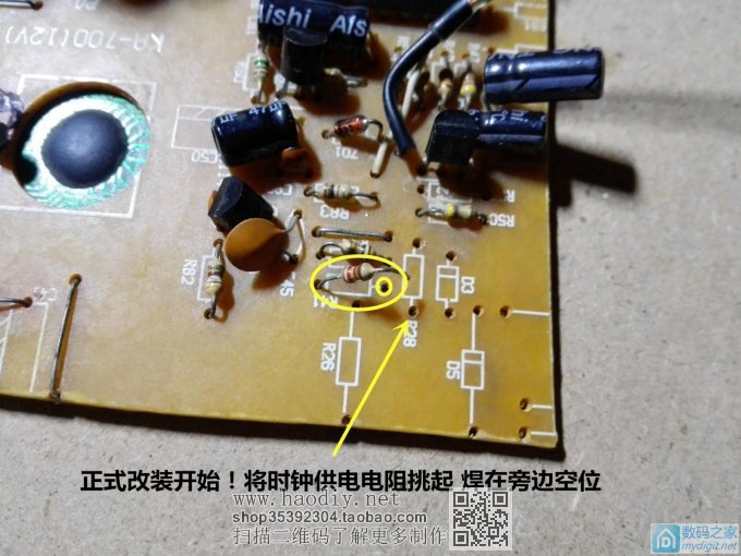 调频发射器加装频率显示 兼时钟,瞬间高大上 调频发射器加装频率显示 兼时钟,瞬间高大上