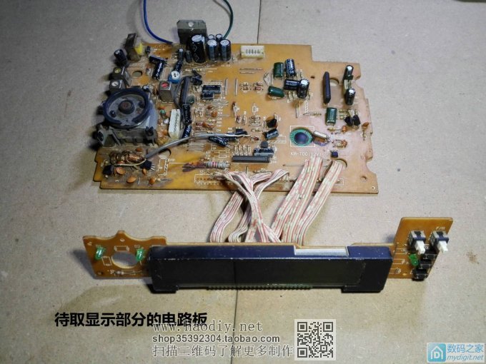 调频发射器加装频率显示 兼时钟,瞬间高大上 调频发射器加装频率显示 兼时钟,瞬间高大上