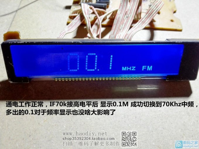 调频发射器加装频率显示 兼时钟,瞬间高大上 调频发射器加装频率显示 兼时钟,瞬间高大上