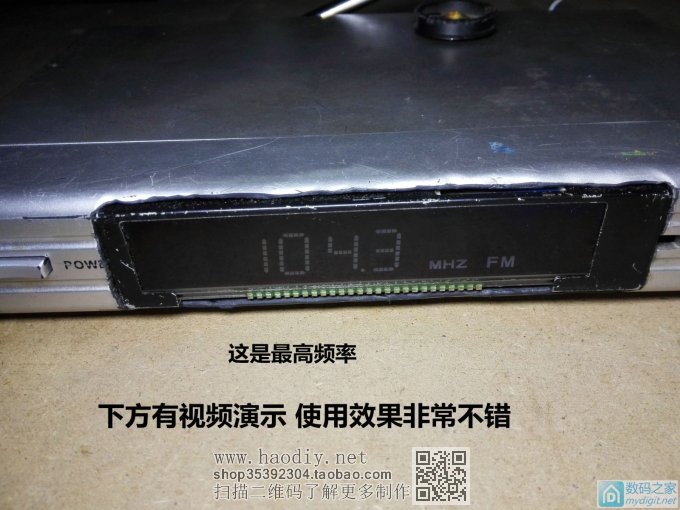 调频发射器加装频率显示 兼时钟,瞬间高大上