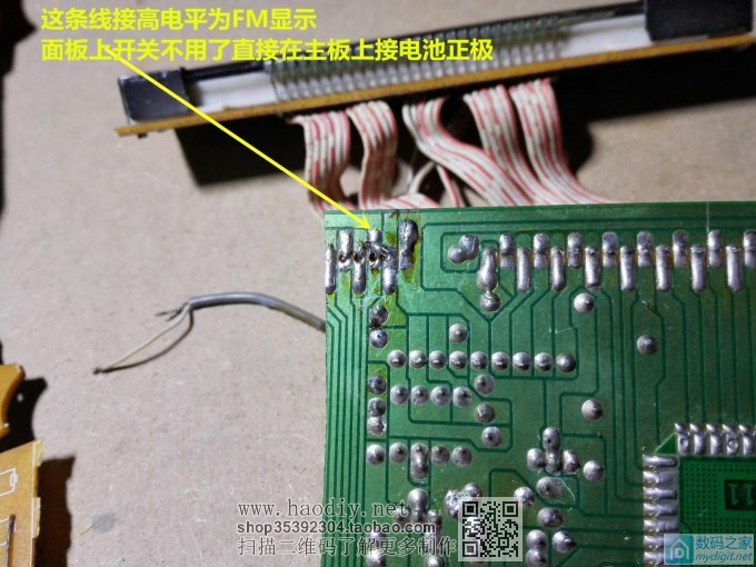 调频发射器加装频率显示 兼时钟,瞬间高大上 调频发射器加装频率显示 兼时钟,瞬间高大上