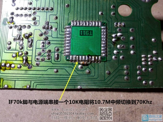 调频发射器加装频率显示 兼时钟,瞬间高大上 调频发射器加装频率显示 兼时钟,瞬间高大上