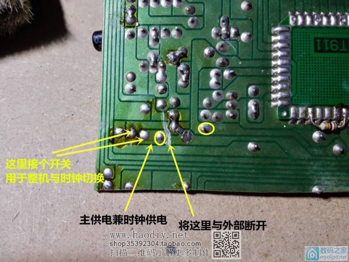调频发射器加装频率显示 兼时钟,瞬间高大上 调频发射器加装频率显示 兼时钟,瞬间高大上