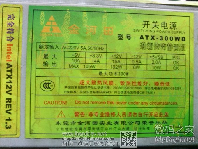 ATX-300WBԴĿɵԴ̳̣طSG6105DZ