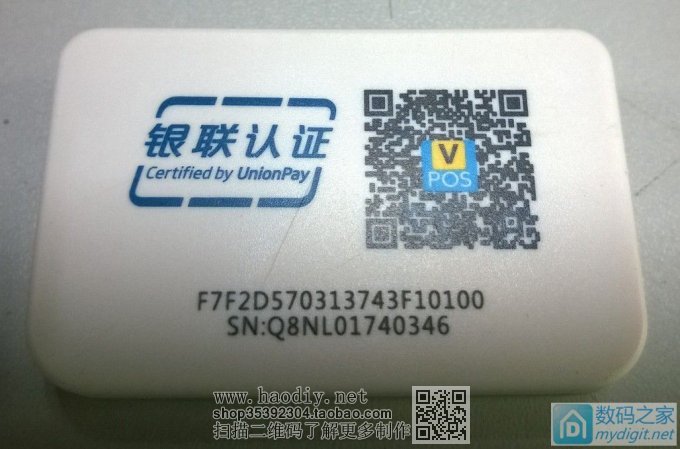 学习使用POS机制作Jlink-ob,超简单,V-POS,易钱包和有部分既付宝 学习使用POS机制作Jlink-ob,超简单,V-POS,易钱包和有部分既付