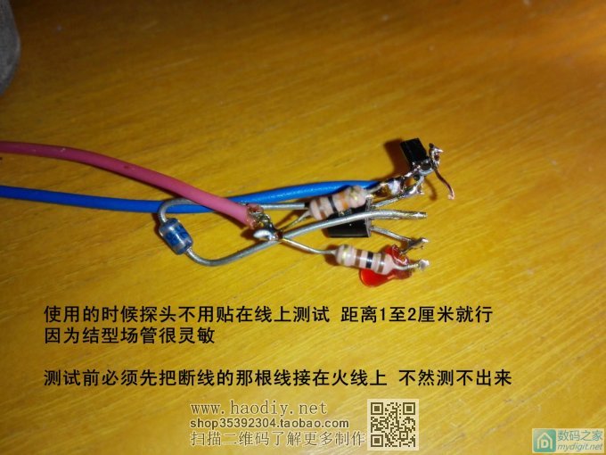 请输入描述 杀鸡取卵,DIY电缆断线  断头检测仪,进来看看吧谁都