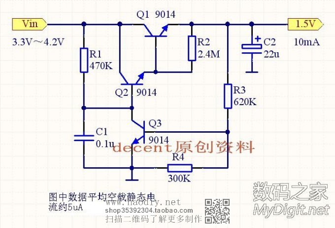 原创设计:用常规元件做一个超低损耗的锂电1.5V稳压器 原创设计:用常规元件做一个超低损耗的锂电1.5V稳压器
