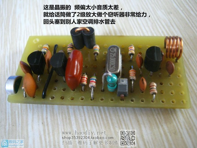 原来用变容二极管做FM无线话筒频率如此稳定,音质更是洪亮清晰