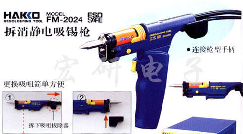 穷人的DIY---土炮版焊台、吸锡器、电镊子 三合一 拆焊工具组合 穷人的DIY---土炮版焊台、吸锡器、电镊子 三合一 拆焊工具组合