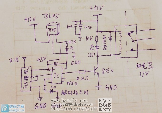 自制无线遥控开关,遇到问题了,求助!求助!求助! 自制无线遥控开关,遇到问题了,求助!求助!求助!
