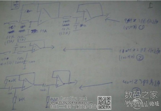 之前做了仿BOSE低音炮,现在再来配一个“控制器”!! 之前做了仿BOSE低音炮,现在再来配一个“控制器”!!