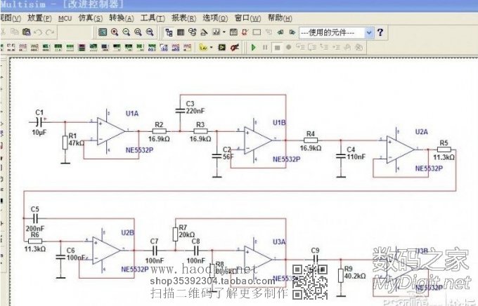 之前做了仿BOSE低音炮,现在再来配一个“控制器”!! 之前做了仿BOSE低音炮,现在再来配一个“控制器”!!