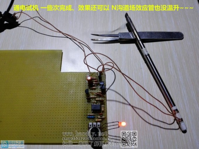 废物利用篇;垃圾废品原件变身白菜白光控制板、今天做个N沟道MOS管控制板 废物利用篇;垃圾废品原件变身白菜白光控制板、今天做个N沟道MOS