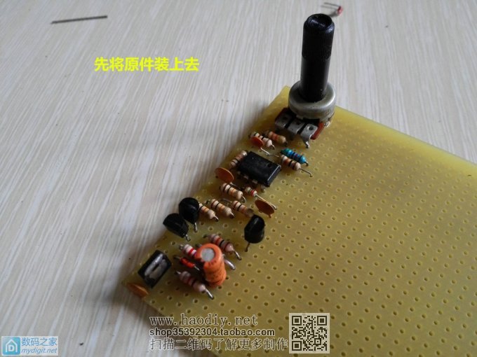 废物利用篇;垃圾废品原件变身白菜白光控制板、今天做个N沟道MOS管控制板 废物利用篇;垃圾废品原件变身白菜白光控制板、今天做个N沟道MOS