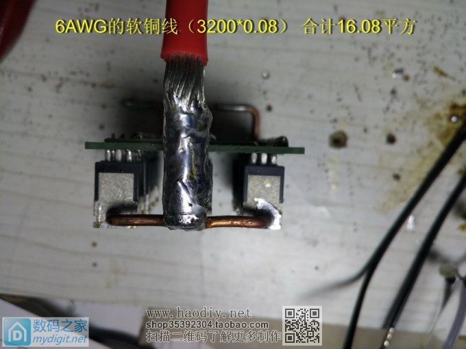 学做DIY大水溏点焊机