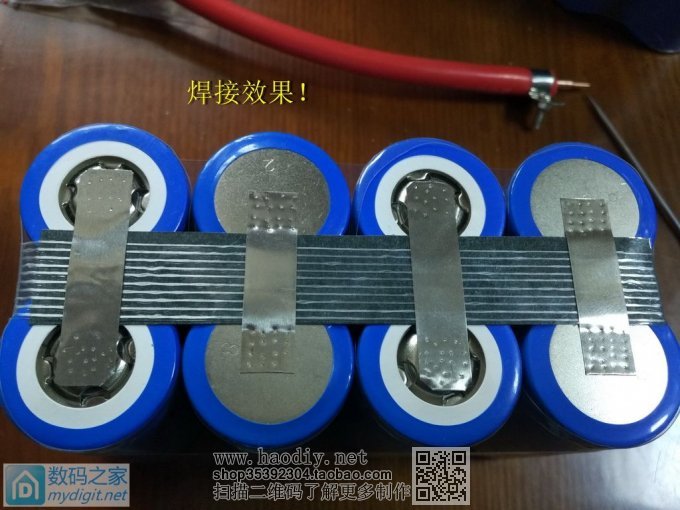 学做DIY大水溏点焊机