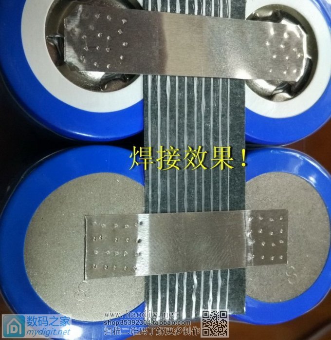 学做DIY大水溏点焊机