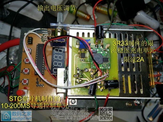 学做DIY大水溏点焊机