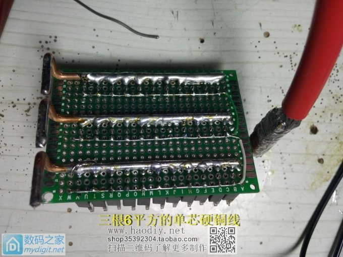 学做DIY大水溏点焊机