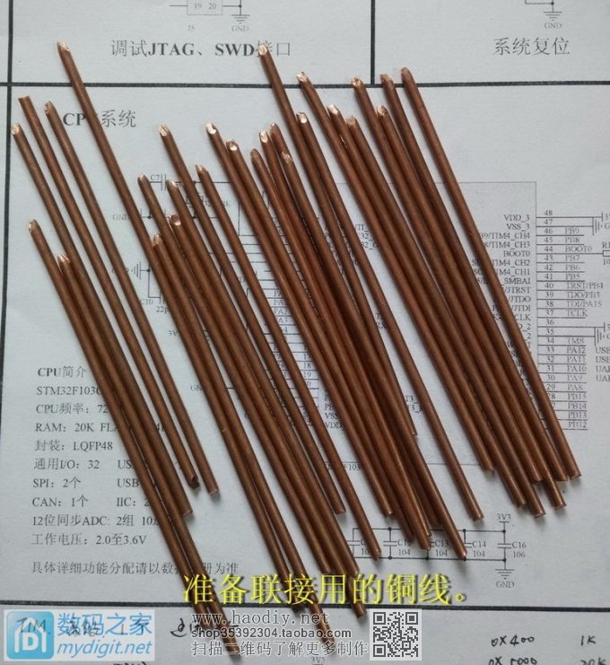 学做DIY大水溏点焊机