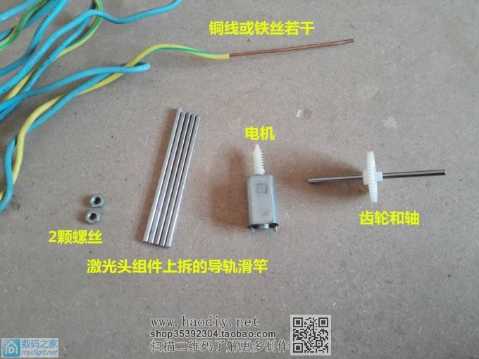 耗时9个多小时用准垃圾做了个乐趣无穷的玩具“行走机器人” 耗时9个多小时用准垃圾做了个乐趣无穷的玩具“行走机器人”